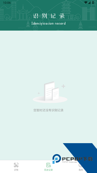 识花君app