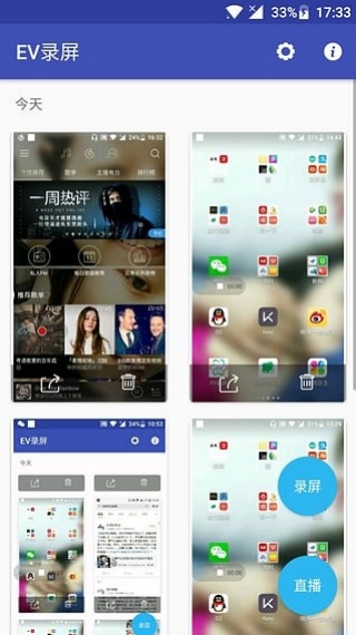 EV录屏软件