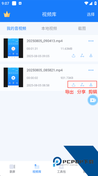 EV录屏软件