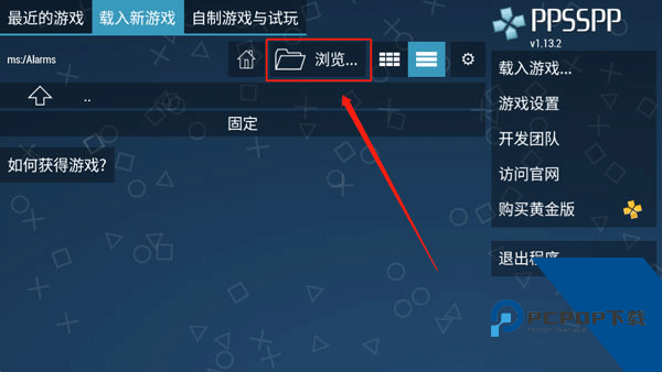 PSP模拟器