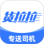 货拉拉专送司机app官方正版下载 v3.2.77