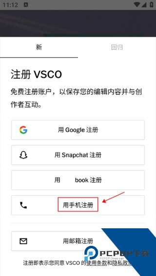 VSCO中文版