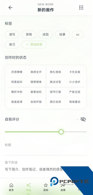 EchoDraw