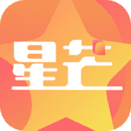 星芒下载新版本v2.2.8