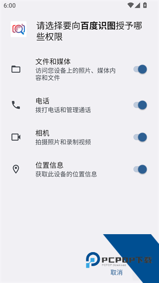 百度识图