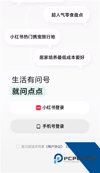 点点
