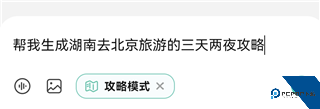 点点