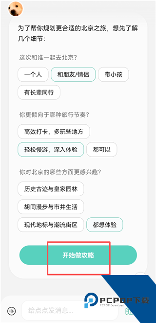 点点