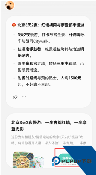 点点