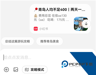 点点