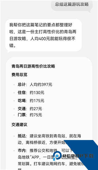 点点