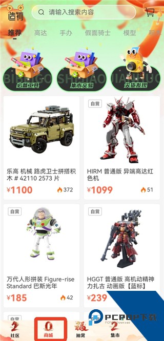 造物App
