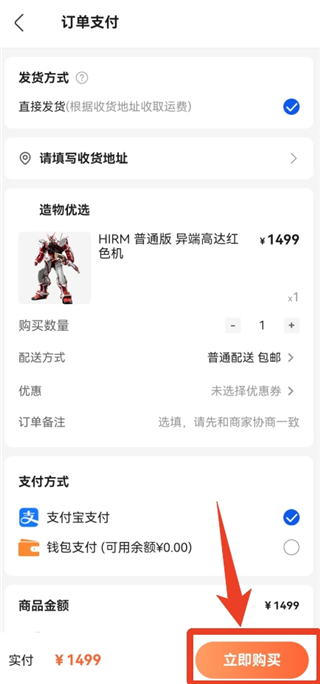 造物App