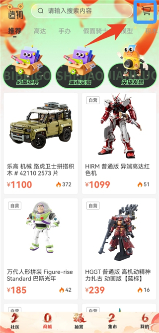 造物App