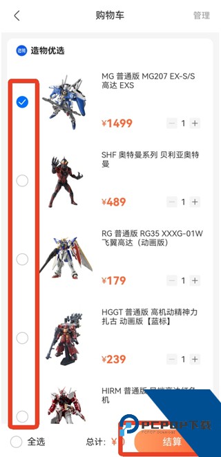 造物App