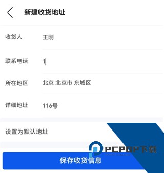 造物App