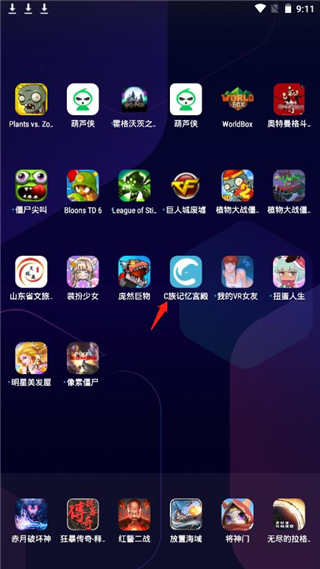 C族记忆宫殿app