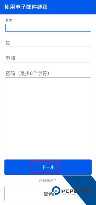 Bemyeyes国内版