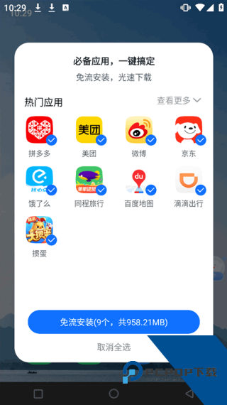 移动云手机极致版