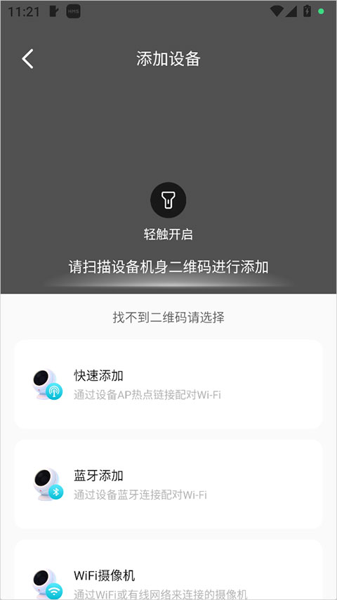 影腾智联app