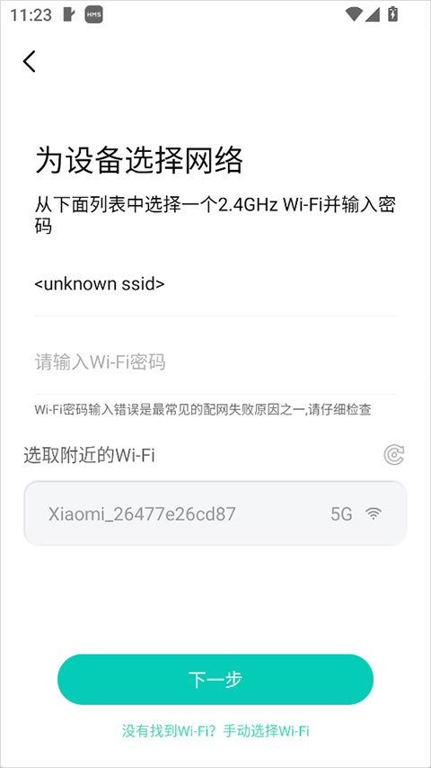 影腾智联app
