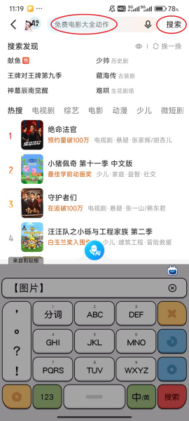 优酷视频app官方版