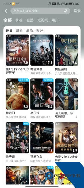 优酷视频app官方版