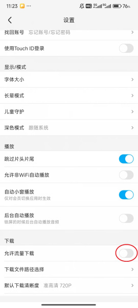 优酷视频app官方版