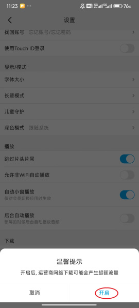优酷视频app官方版