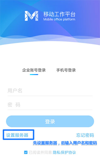 M3移动办公平台
