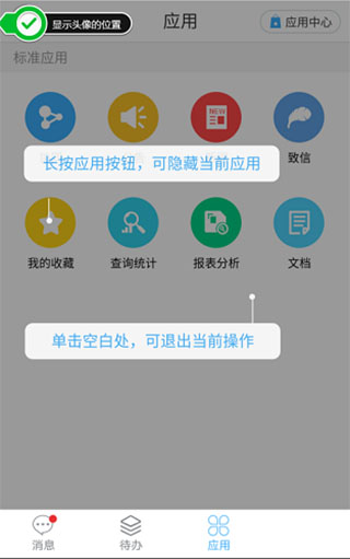 M3移动办公平台