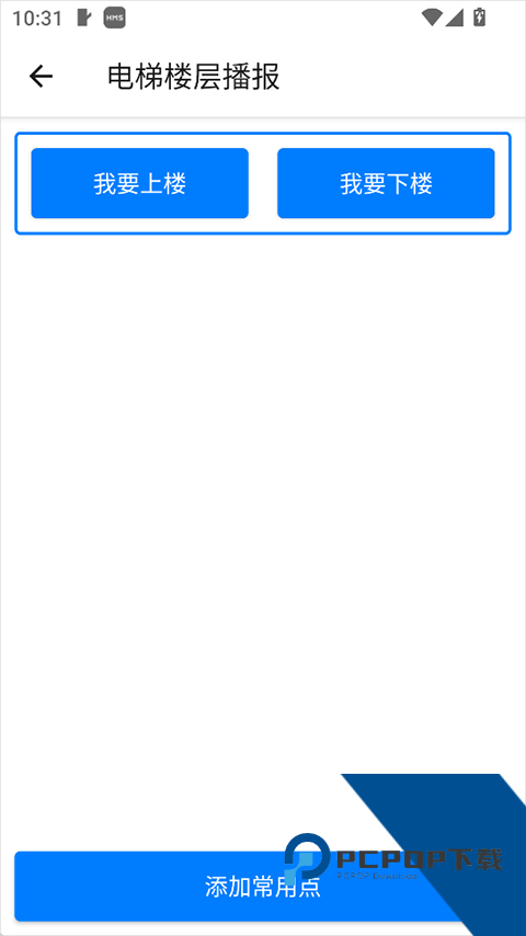 保益悦听app
