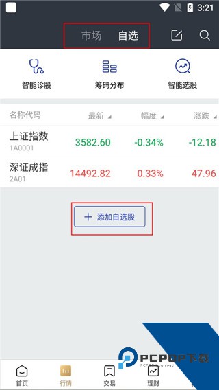 德邦证券app
