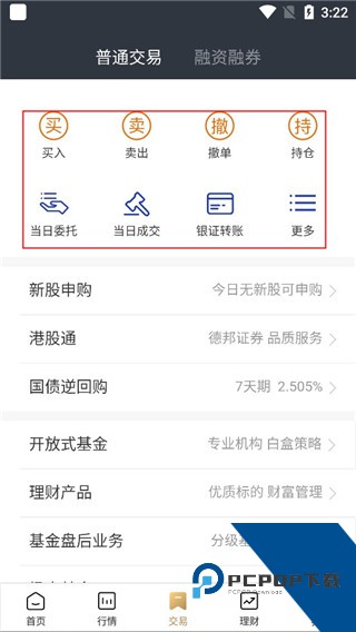 德邦证券app