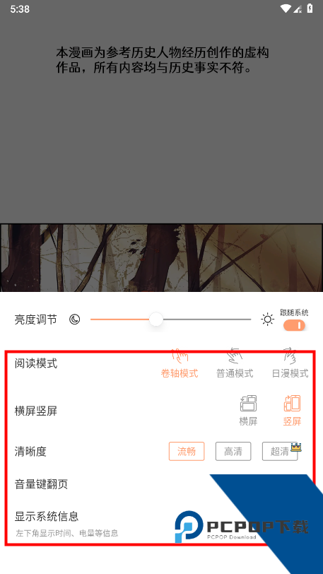 喵趣漫画安卓版