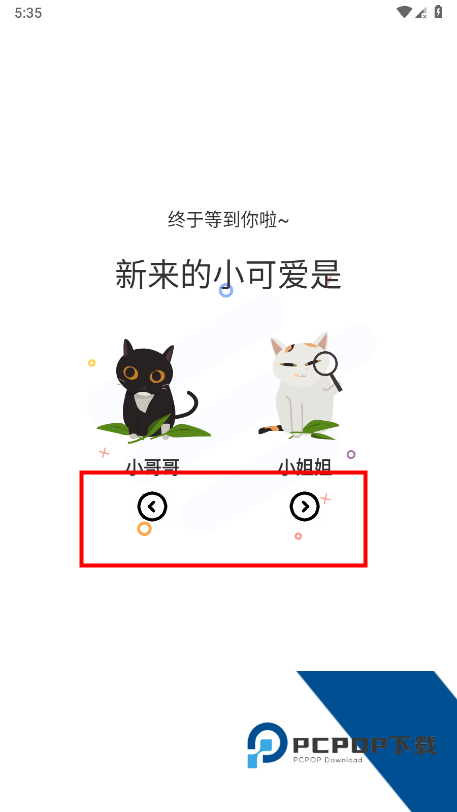 喵趣漫画安卓版