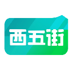 西五街app官方正版下载 v3.62.0