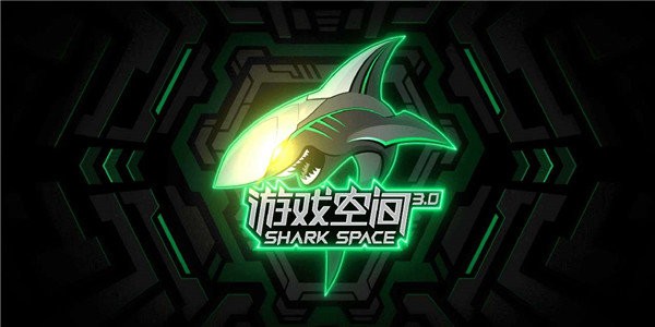 黑鲨游戏空间5.0最新版本