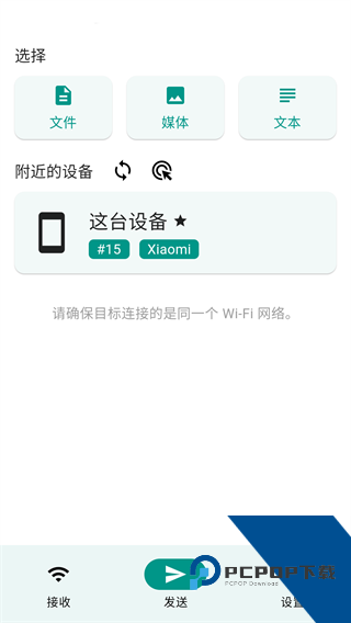 LocalSend中文版
