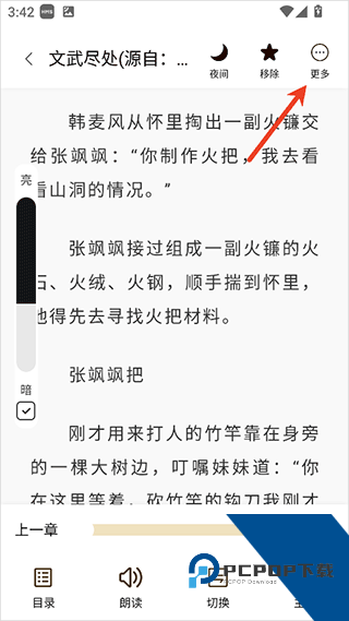笔趣阁纯净版