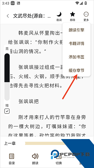 笔趣阁纯净版