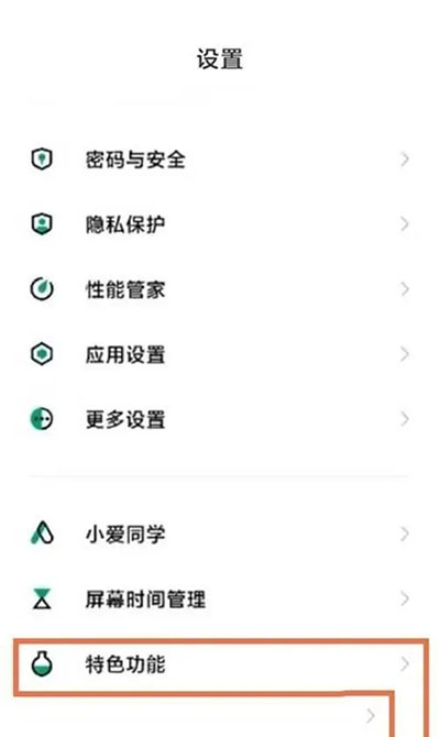黑鲨游戏空间5.0最新版本