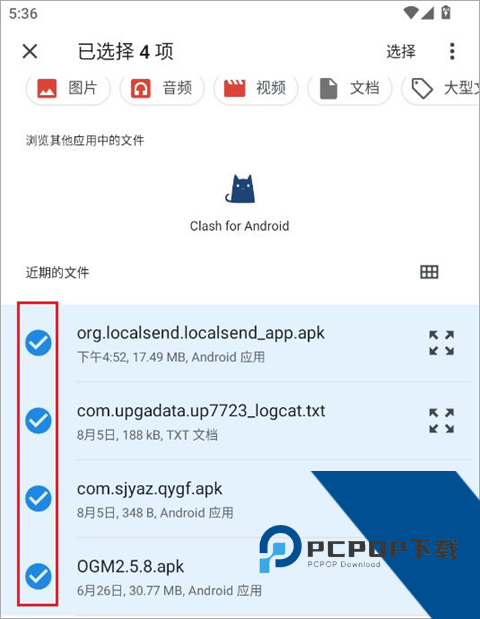 LocalSend中文版