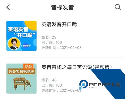 可可英语app