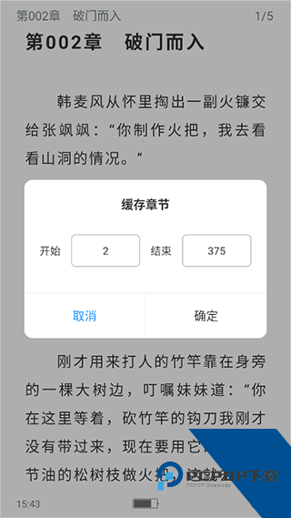 笔趣阁纯净版