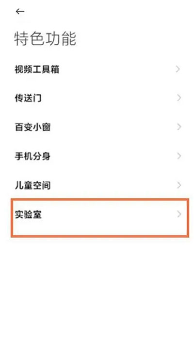 黑鲨游戏空间5.0最新版本