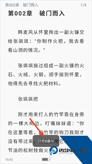 笔趣阁纯净版