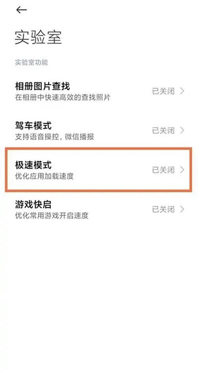 黑鲨游戏空间5.0最新版本