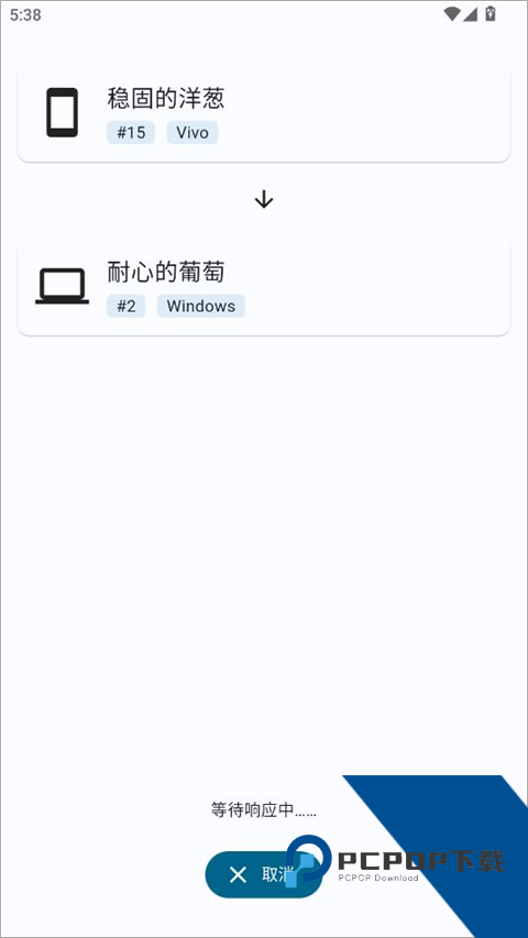 LocalSend中文版