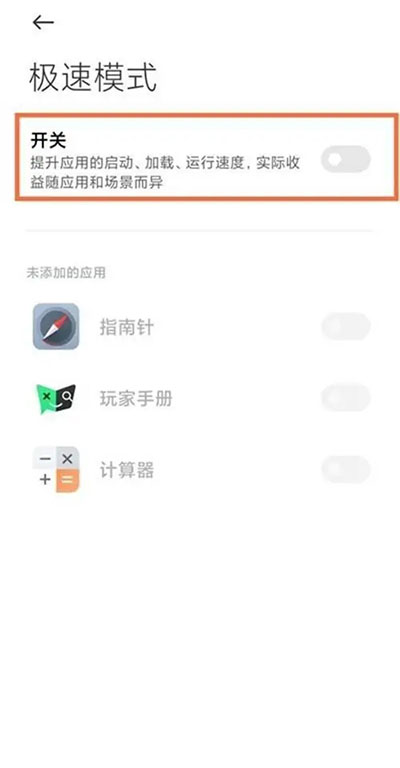 黑鲨游戏空间5.0最新版本
